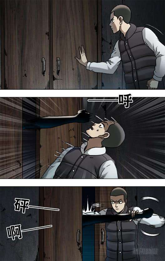 中国惊奇先生（神鬼七杀令）935 睡不着觉