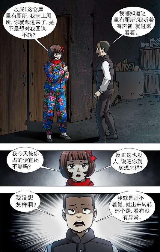 中国惊奇先生（神鬼七杀令）936 深情告白