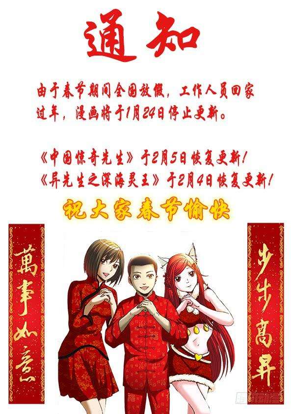 中国惊奇先生（神鬼七杀令）936 深情告白