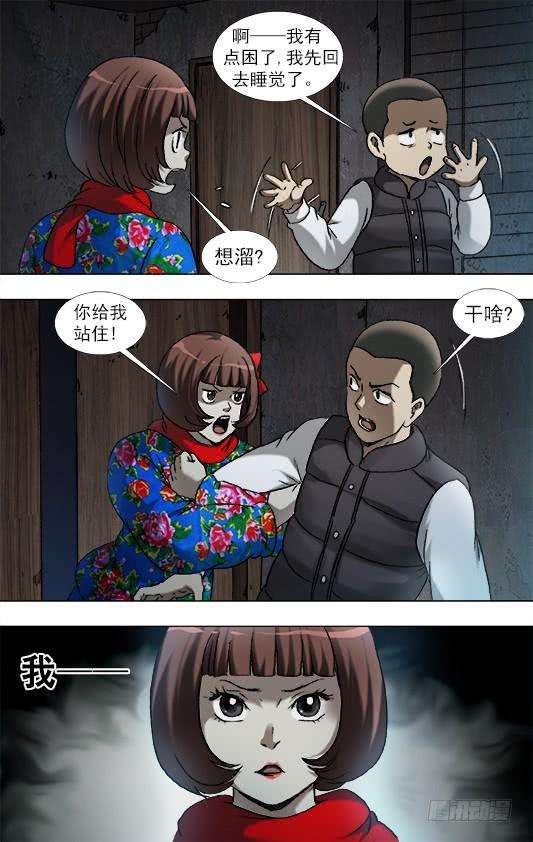 中国惊奇先生（神鬼七杀令）936 深情告白