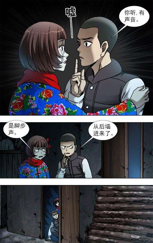 中国惊奇先生（神鬼七杀令）936 深情告白