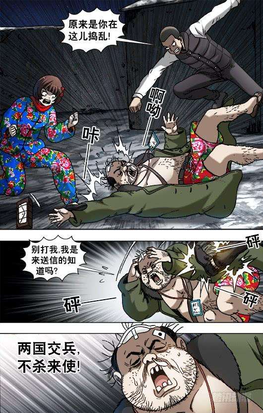 中国惊奇先生（神鬼七杀令）936 深情告白