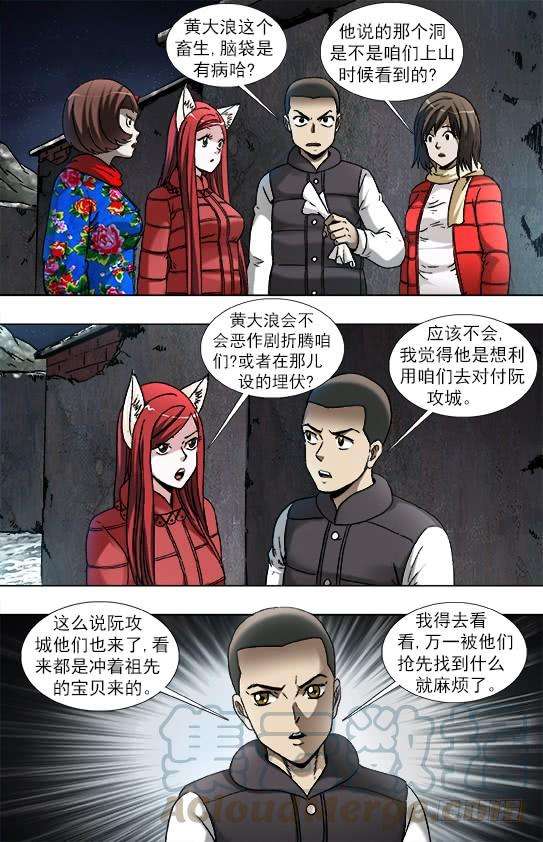 中国惊奇先生（神鬼七杀令）937 一封信