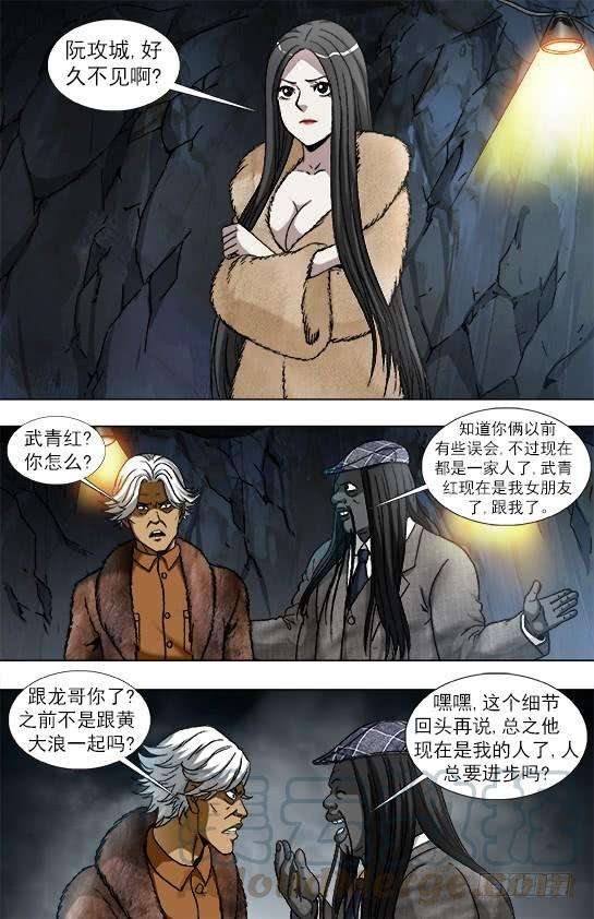 中国惊奇先生（神鬼七杀令）937 一封信