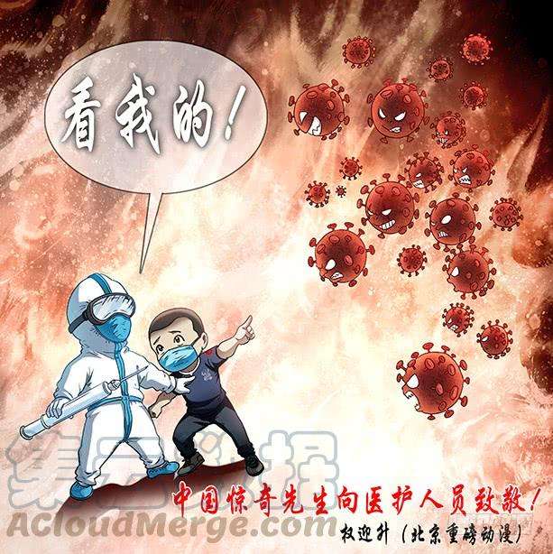 中国惊奇先生（神鬼七杀令）938 谁先跳