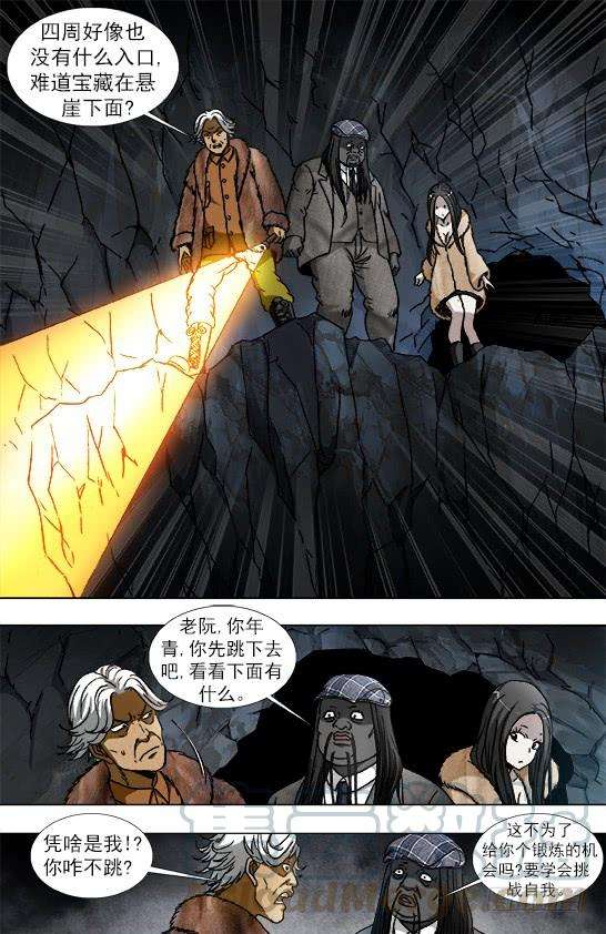 中国惊奇先生（神鬼七杀令）938 谁先跳