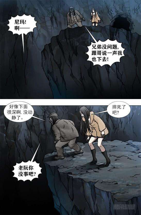 中国惊奇先生（神鬼七杀令）938 谁先跳