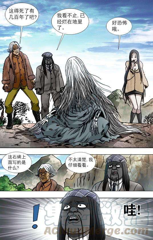 中国惊奇先生（神鬼七杀令）940 千年守候