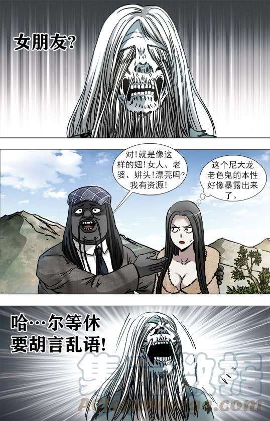 中国惊奇先生（神鬼七杀令）941 拜见大神