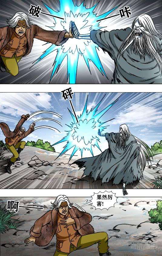 中国惊奇先生（神鬼七杀令）942 斩尽杀绝