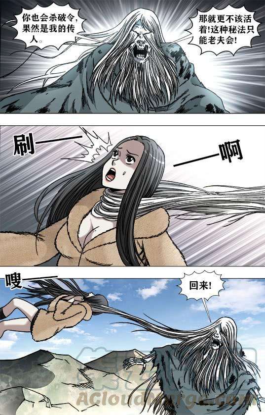 中国惊奇先生（神鬼七杀令）942 斩尽杀绝