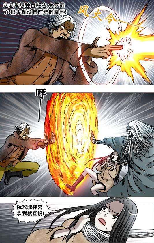 中国惊奇先生（神鬼七杀令）942 斩尽杀绝