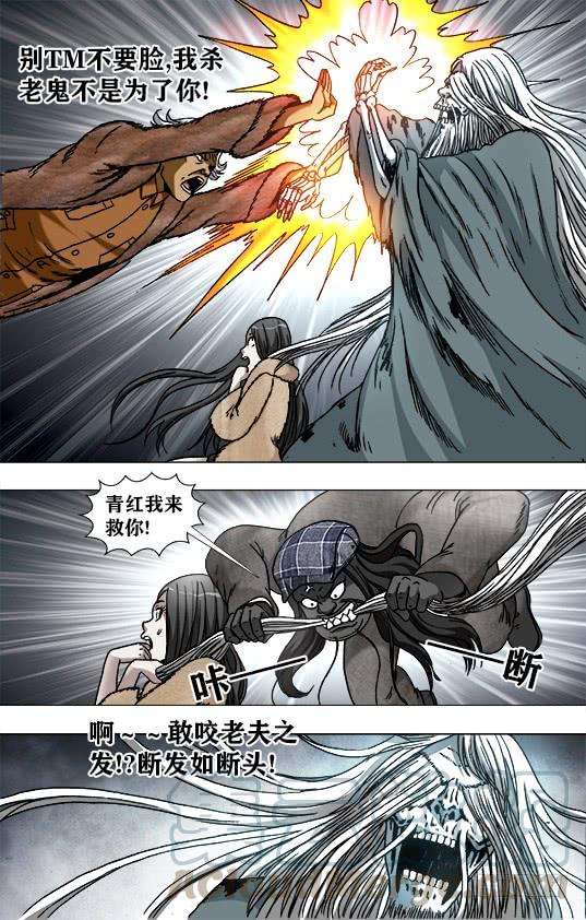 中国惊奇先生（神鬼七杀令）942 斩尽杀绝