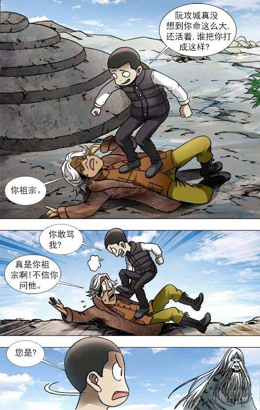 中国惊奇先生（神鬼七杀令）942 斩尽杀绝