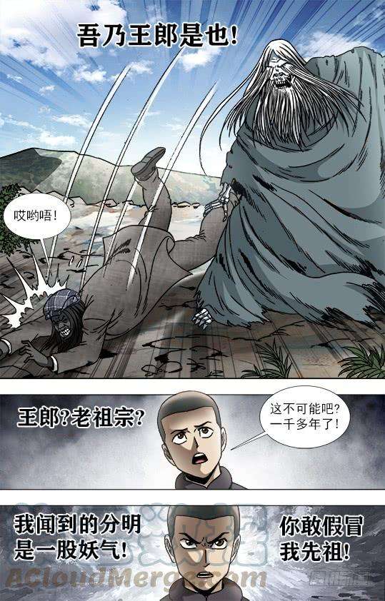 中国惊奇先生（神鬼七杀令）942 斩尽杀绝