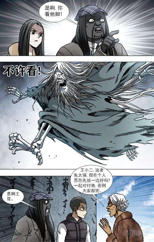 中国惊奇先生（神鬼七杀令）943 疯狂老尸