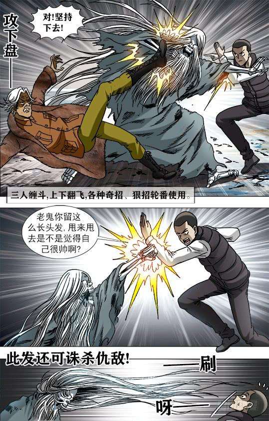 中国惊奇先生（神鬼七杀令）944 各怀鬼胎