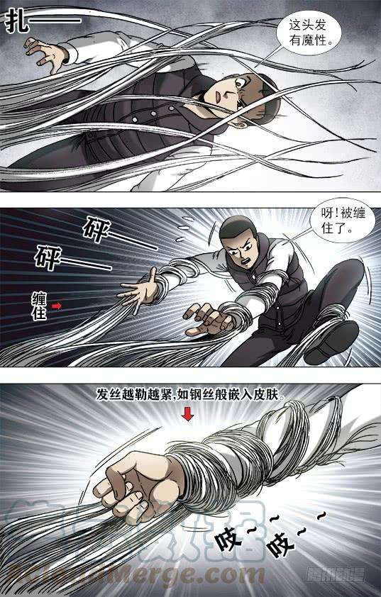 中国惊奇先生（神鬼七杀令）944 各怀鬼胎