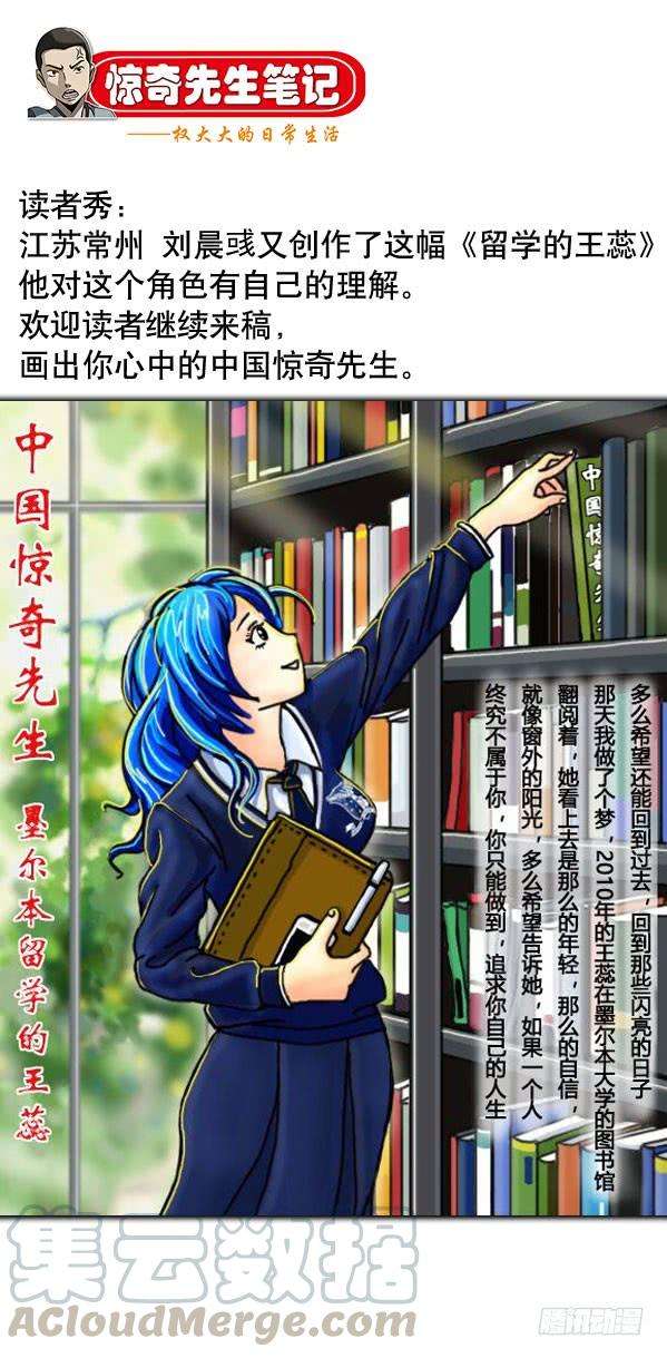 中国惊奇先生（神鬼七杀令）945 脑子被驴踢