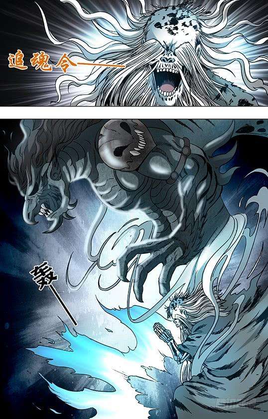 中国惊奇先生（神鬼七杀令）947 心有猛虎