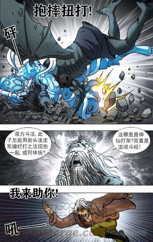 中国惊奇先生（神鬼七杀令）947 心有猛虎