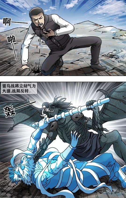 中国惊奇先生（神鬼七杀令）948 墙头草