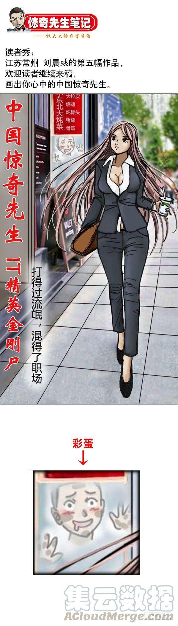 中国惊奇先生（神鬼七杀令）948 墙头草