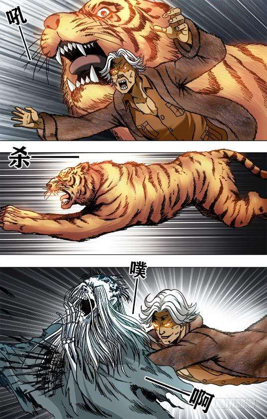 中国惊奇先生（神鬼七杀令）948 墙头草