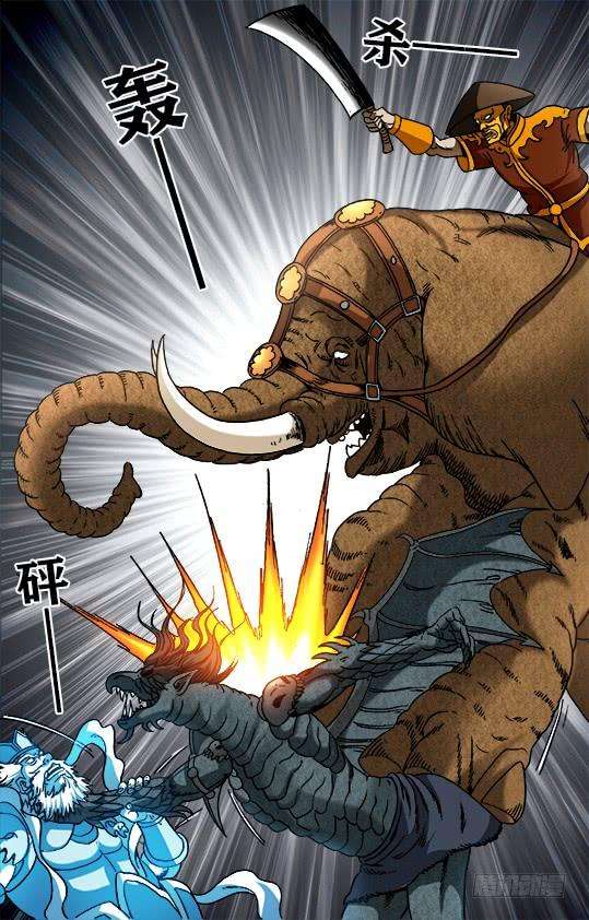 中国惊奇先生（神鬼七杀令）948 墙头草