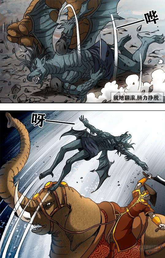 中国惊奇先生（神鬼七杀令）949 眉毛下的秘密