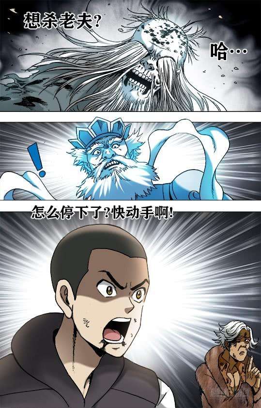 中国惊奇先生（神鬼七杀令）949 眉毛下的秘密