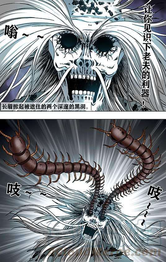 中国惊奇先生（神鬼七杀令）949 眉毛下的秘密