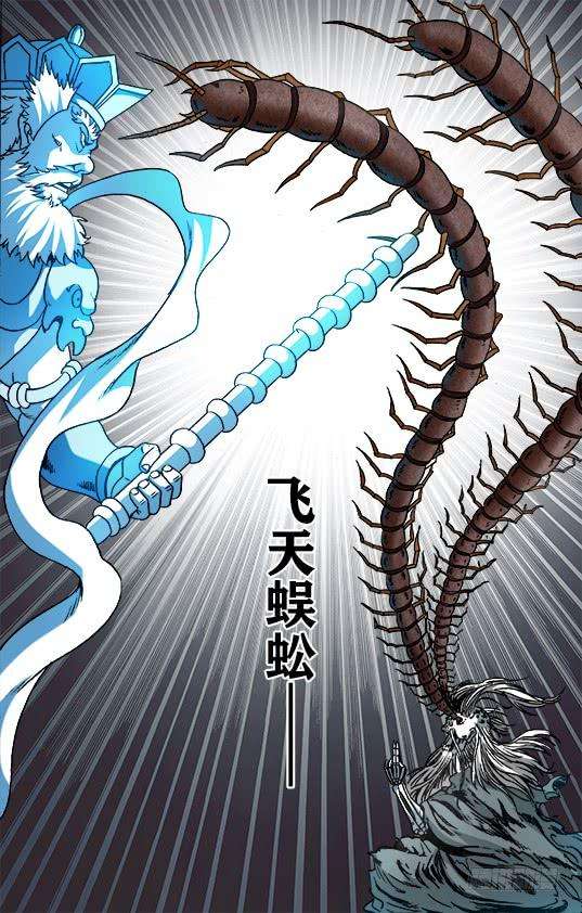 中国惊奇先生（神鬼七杀令）949 眉毛下的秘密