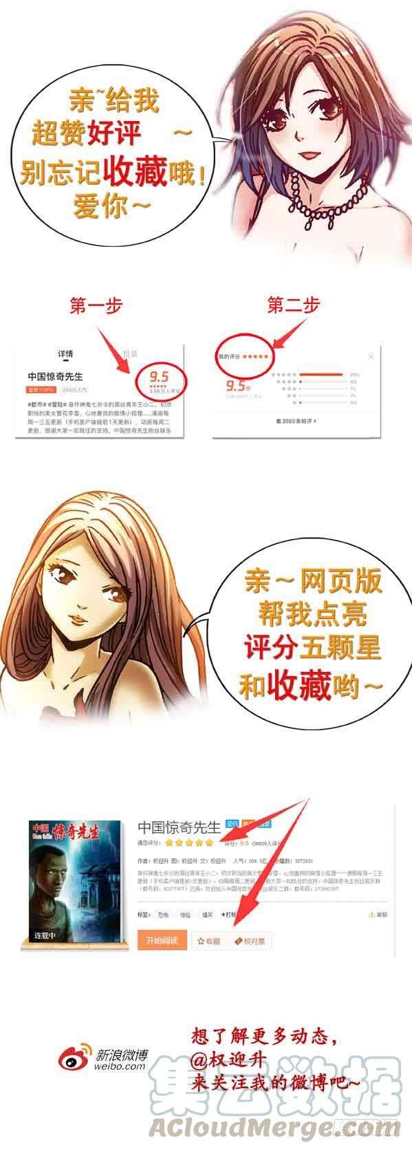 中国惊奇先生（神鬼七杀令）951 第五式对决