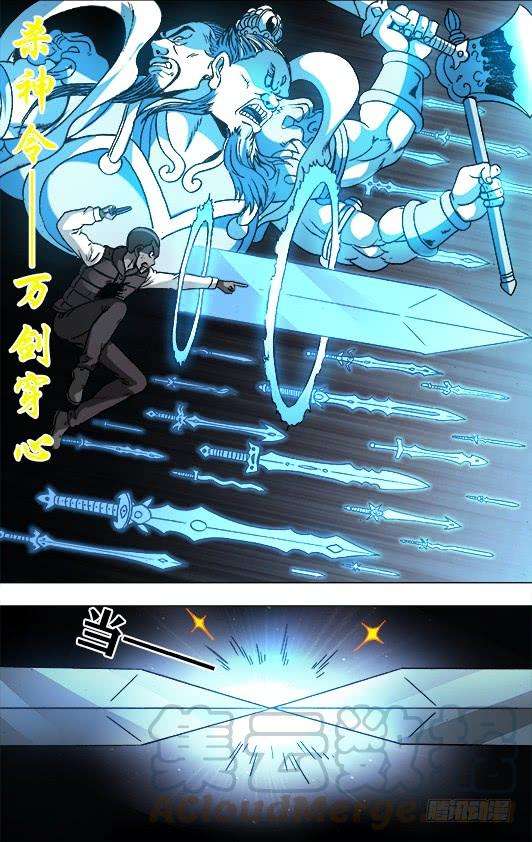 中国惊奇先生（神鬼七杀令）951 第五式对决