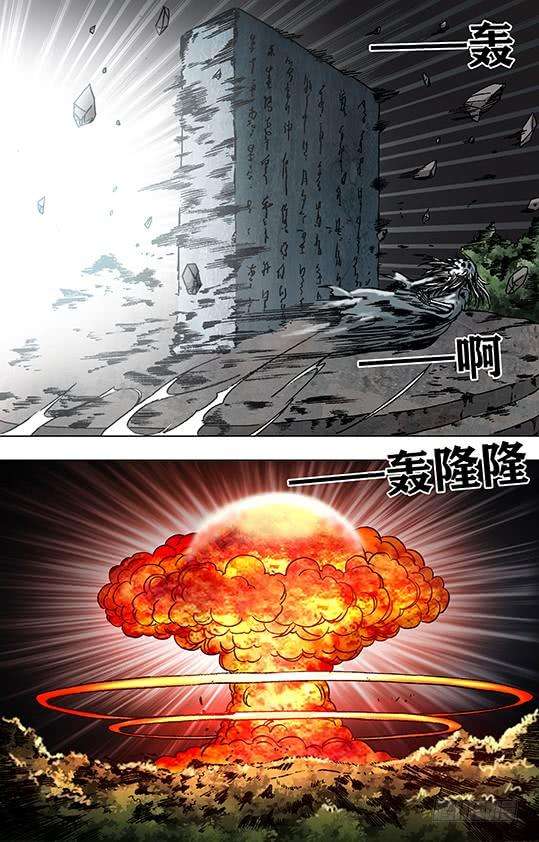 中国惊奇先生（神鬼七杀令）951 第五式对决