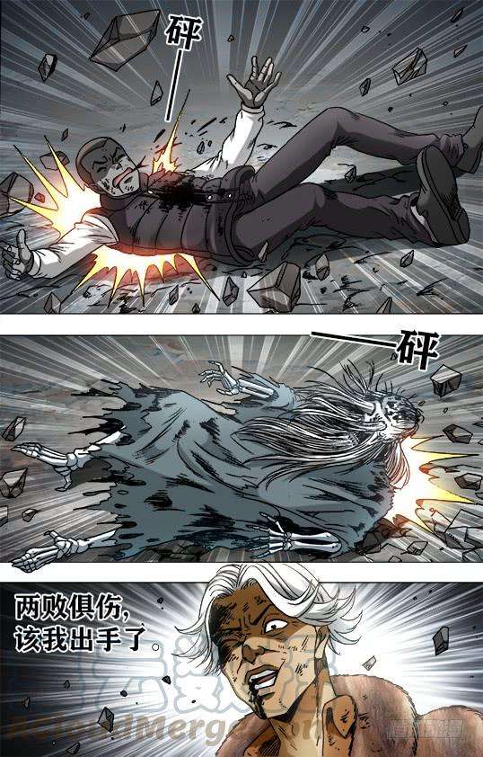 中国惊奇先生（神鬼七杀令）951 第五式对决