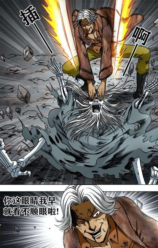 中国惊奇先生（神鬼七杀令）951 第五式对决