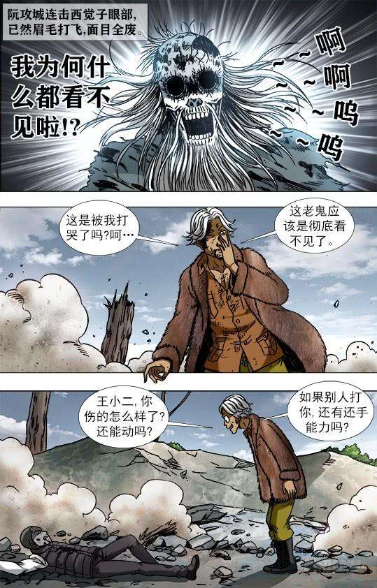 中国惊奇先生（神鬼七杀令）951 第五式对决