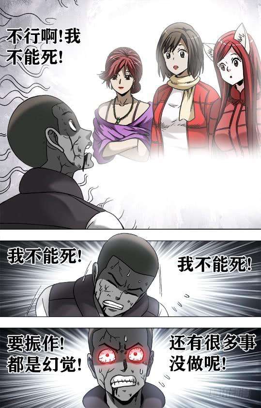 中国惊奇先生（神鬼七杀令）952 濒临死亡