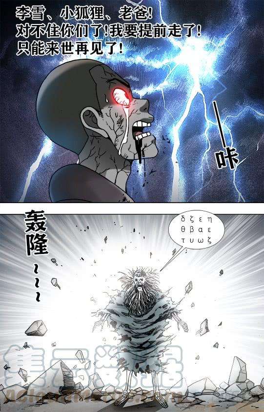 中国惊奇先生（神鬼七杀令）953 第六式出击