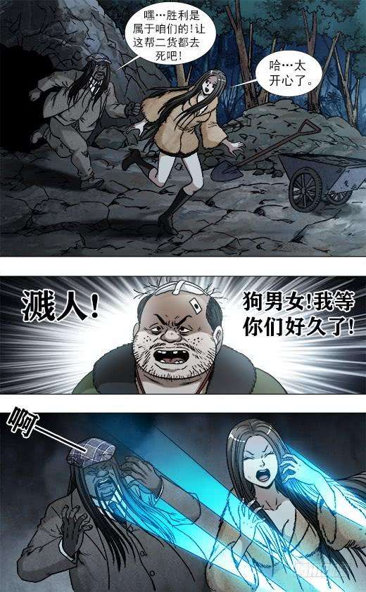 中国惊奇先生（神鬼七杀令）954 两个软男