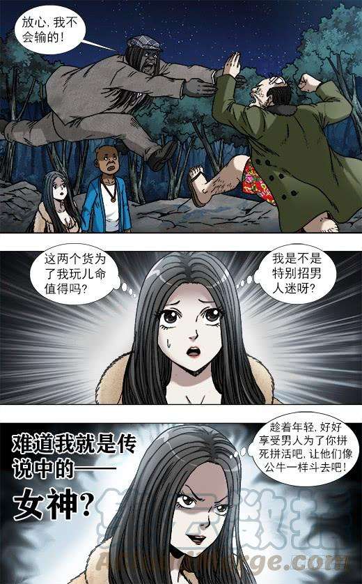 中国惊奇先生（神鬼七杀令）954 两个软男