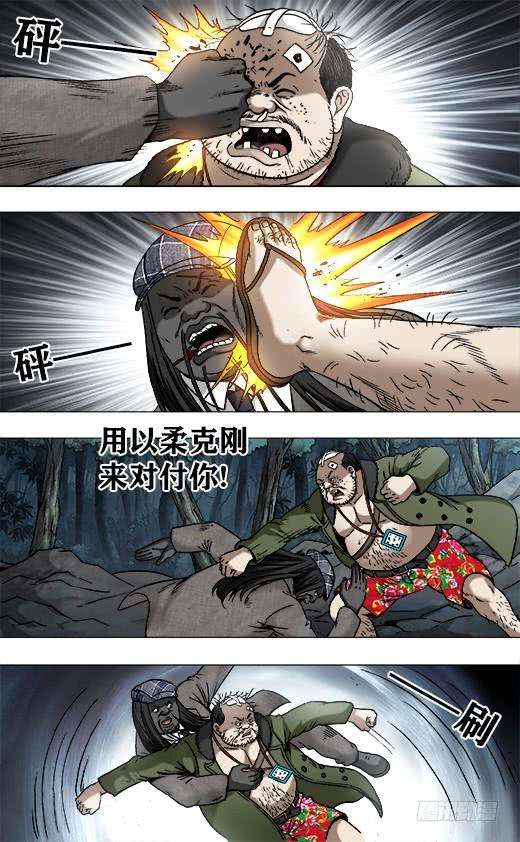 中国惊奇先生（神鬼七杀令）954 两个软男