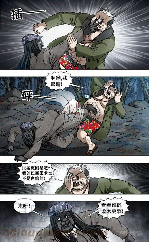 中国惊奇先生（神鬼七杀令）954 两个软男