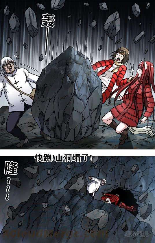 中国惊奇先生（神鬼七杀令）956 电疗