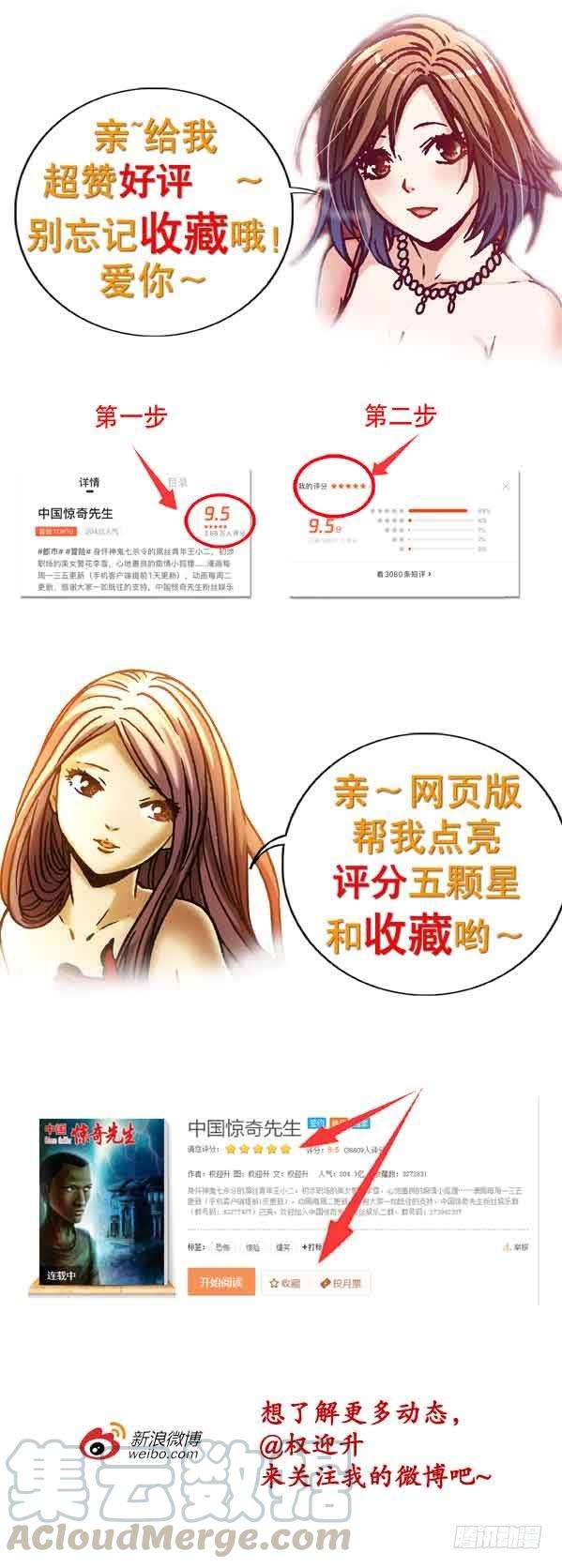 中国惊奇先生（神鬼七杀令）956 电疗