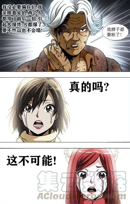 中国惊奇先生（神鬼七杀令）956 电疗