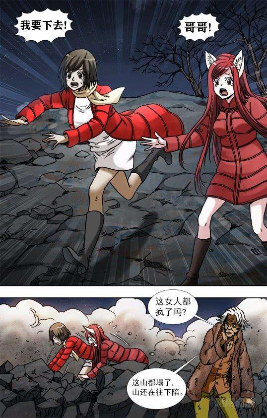 中国惊奇先生（神鬼七杀令）956 电疗