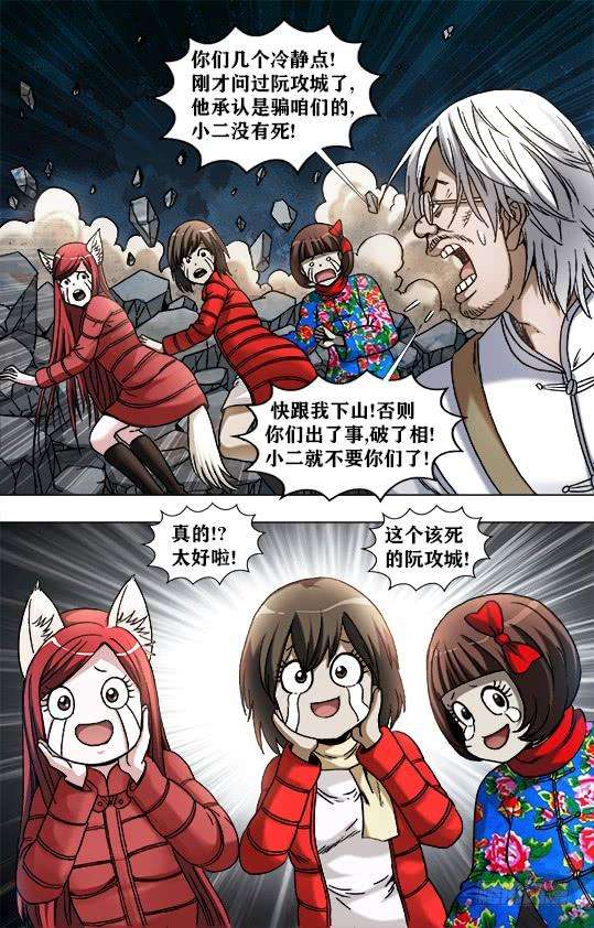 中国惊奇先生（神鬼七杀令）957 双枪秃三炮